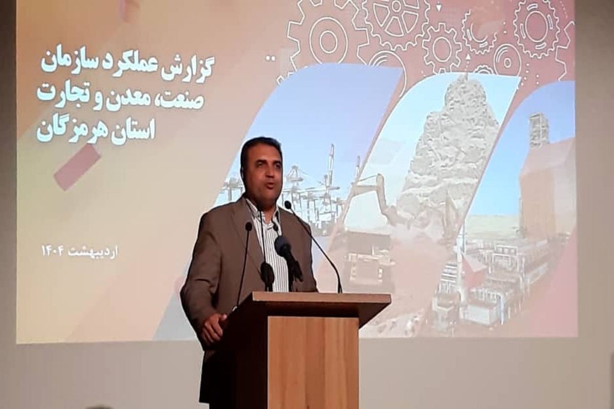 صمت هرمزگان 