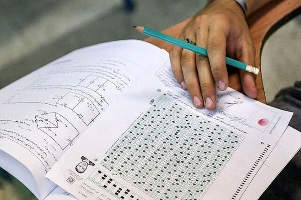 دفترچه سوالات آزمون دکتری