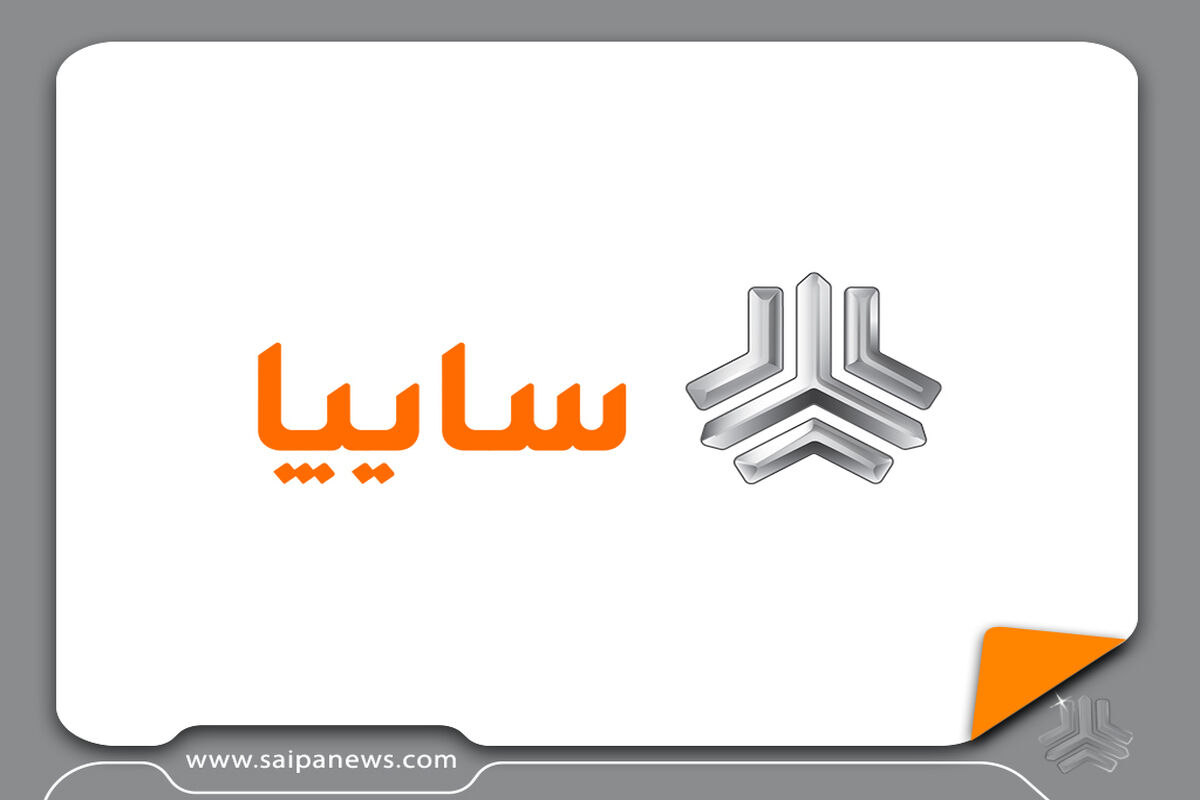 سایپا