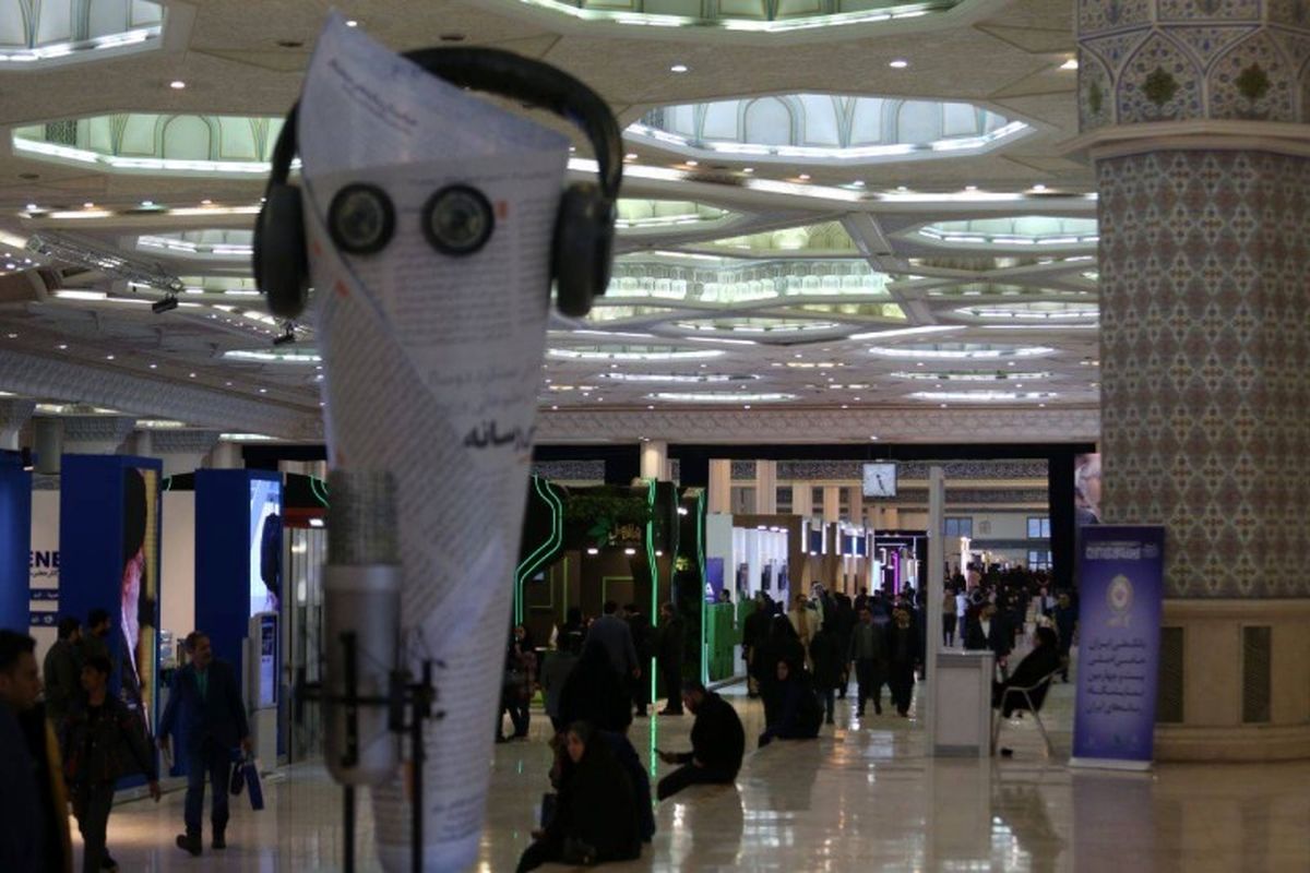 نمایشگاه رسانه‌های ایران