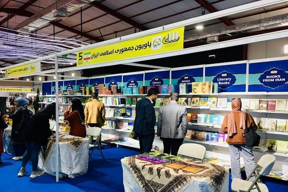 نمایشگاه بین‌المللی کتاب سلیمانیه