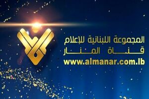 توییتر صفحات شبکه المنار را بست