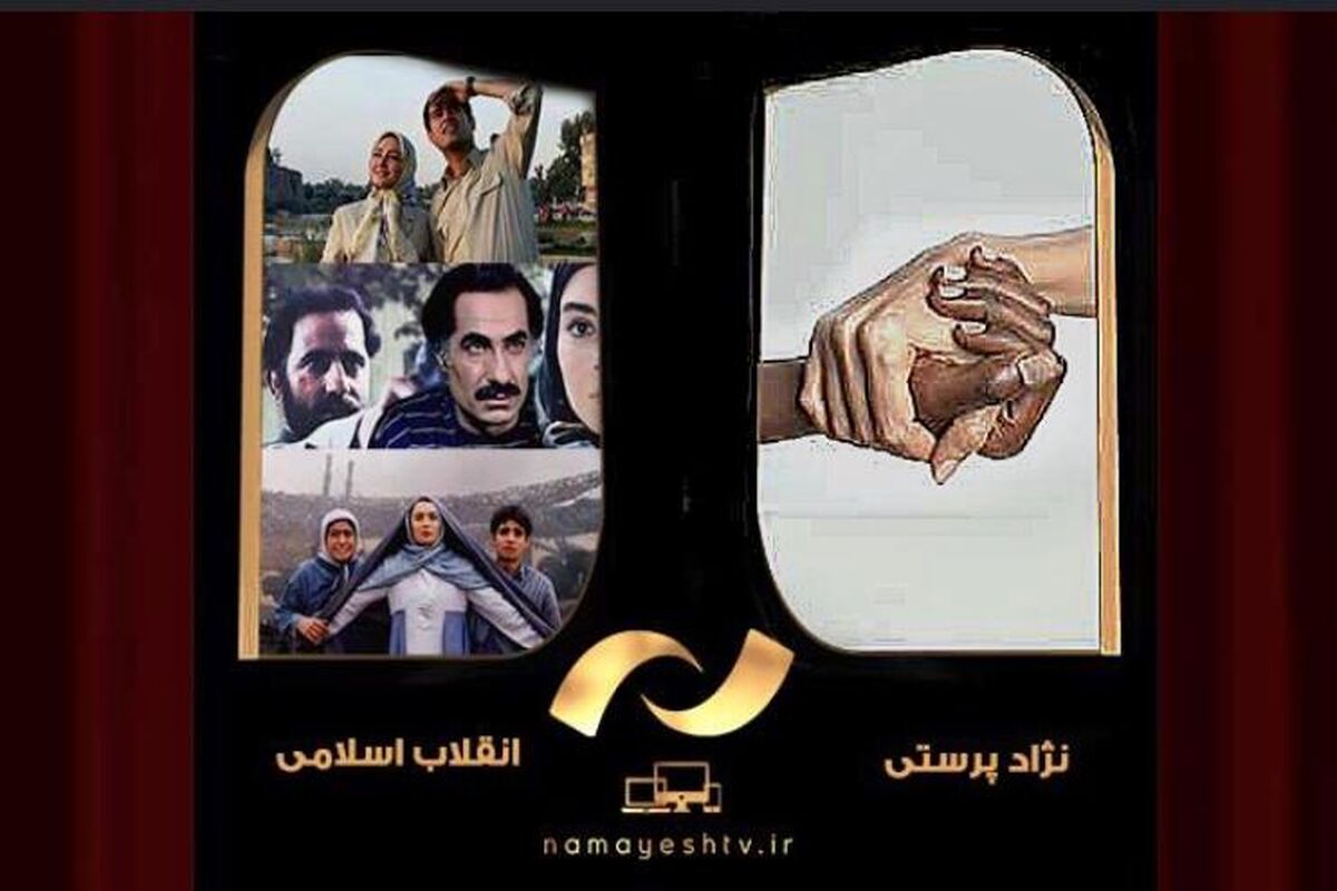 فیلم های شبکه نمایش