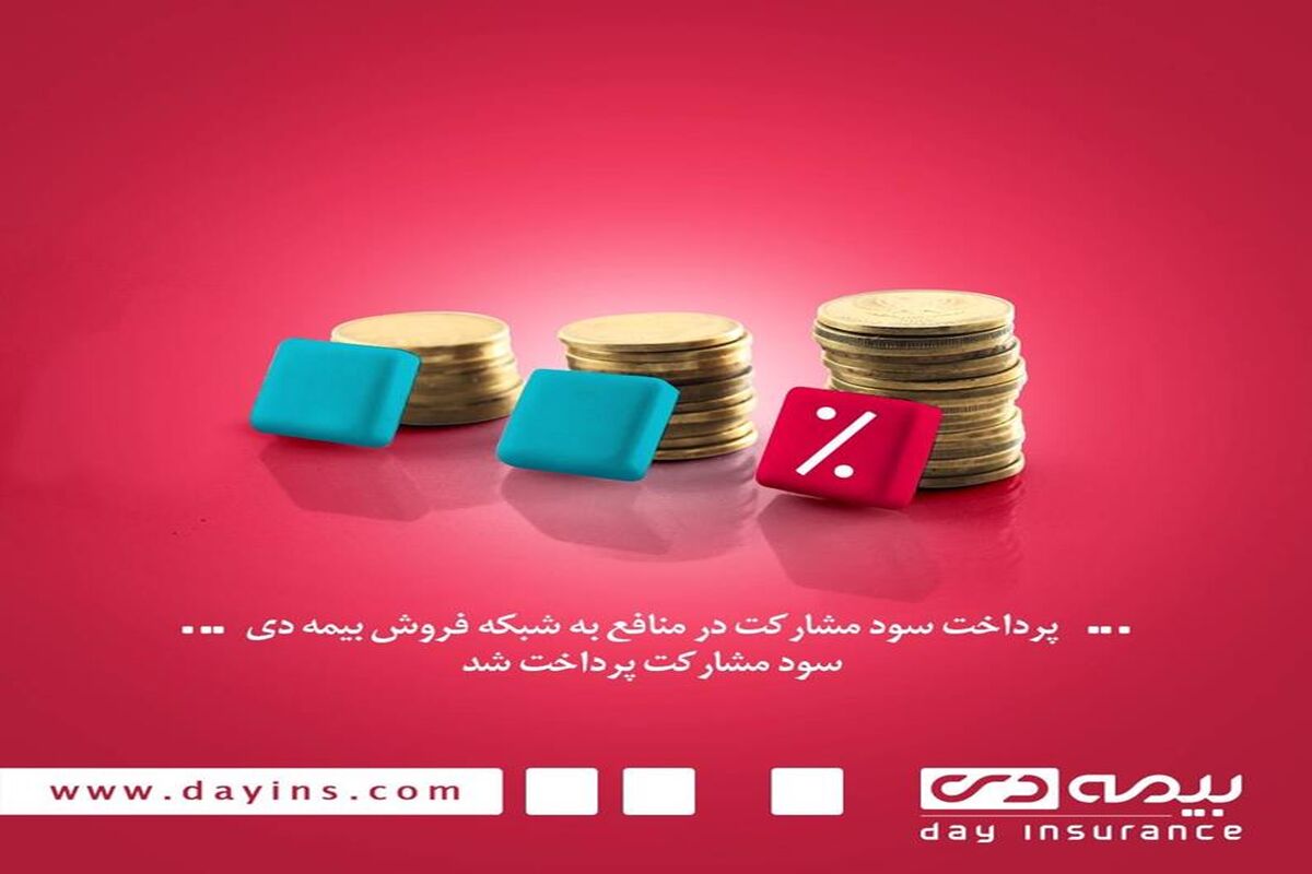 دی