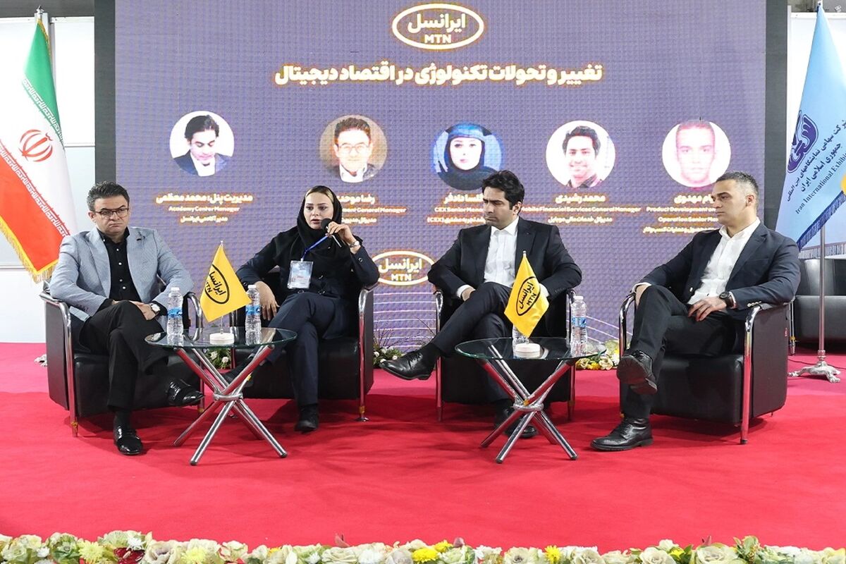 ایرانسل