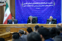 باید امانتدار رای مردم باشیم