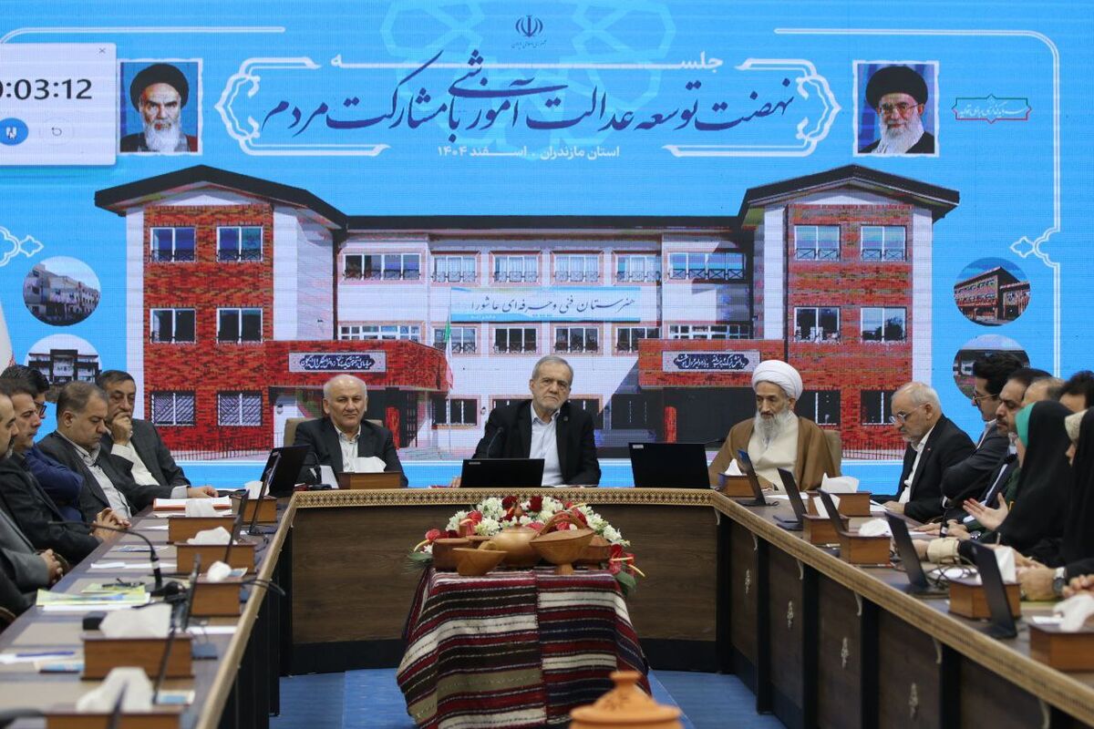 پزشکیان