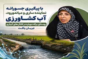 جریان آب کشاورزی در روستای برگه گهرباران برقرار شد