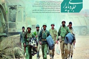 مجموعه عکس نمایشگاهی جلوه پایدار در سراسر کشور توزیع شد