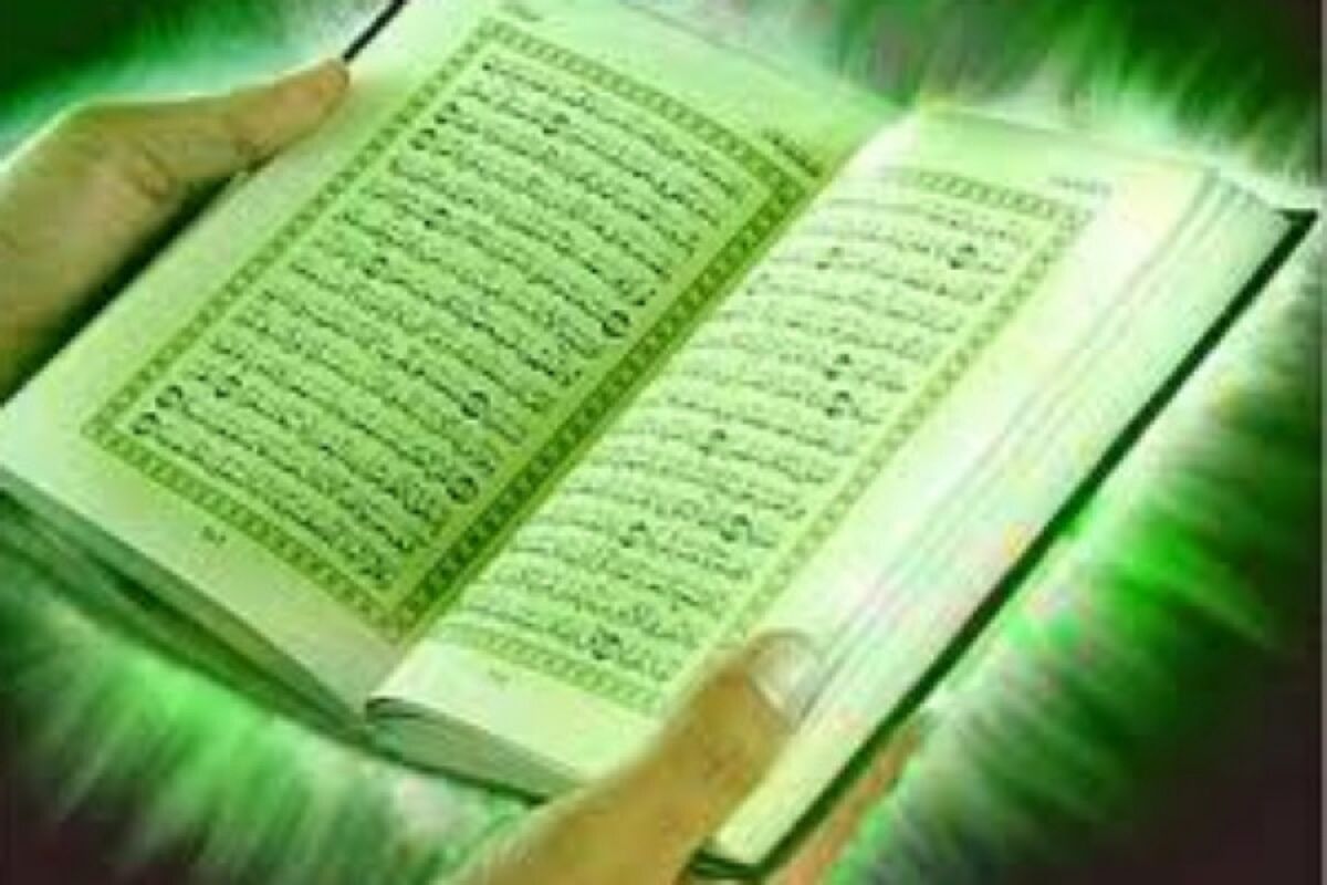 اصفهان- قران کریم