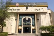 آزادسازی 600 زندانی جرایم غیر عمد با حمایت بانک ملی ایران