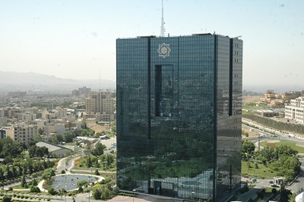 بانک مرکزی