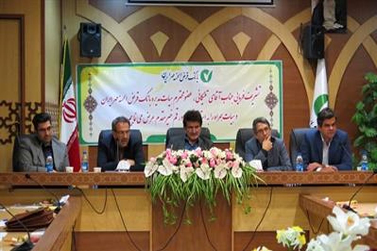 عضو هیات مدیره بانک قرض الحسنه مهرایران