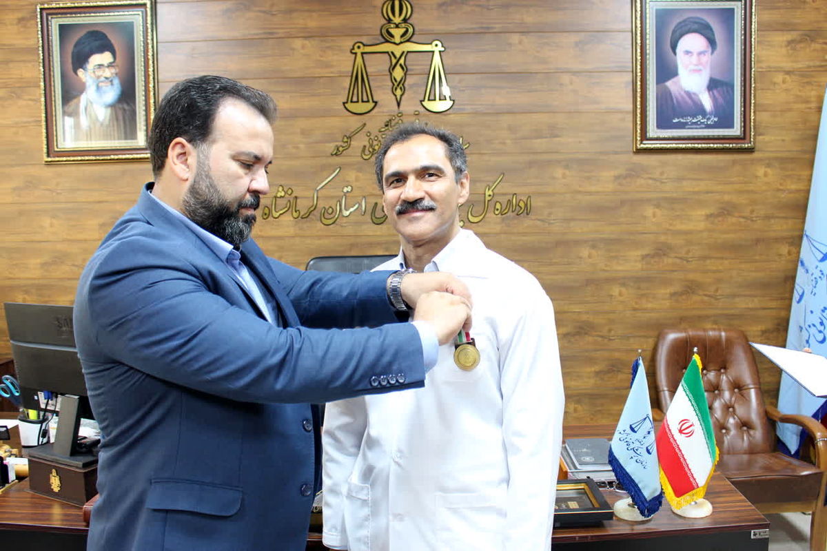 پزشکی قانونی استان کرمانشاه