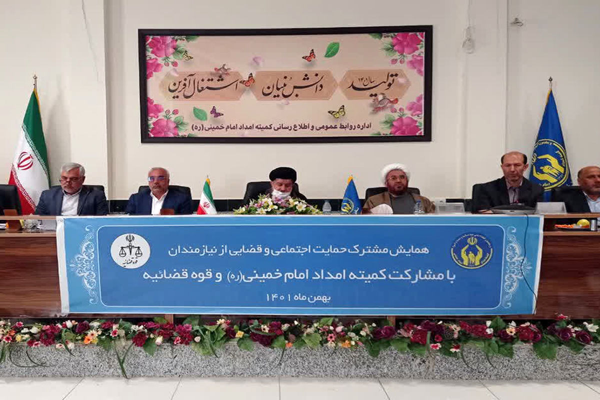 تفاهم نامه همکاری امداد و دادگستری فارس