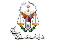 سرپرست بازداشتگاه اوین معرفی شد