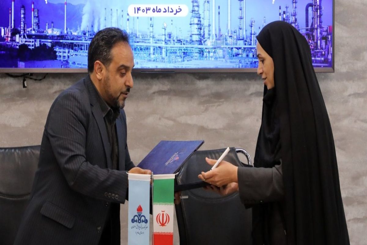 هلدینگ پالایش اصفهان