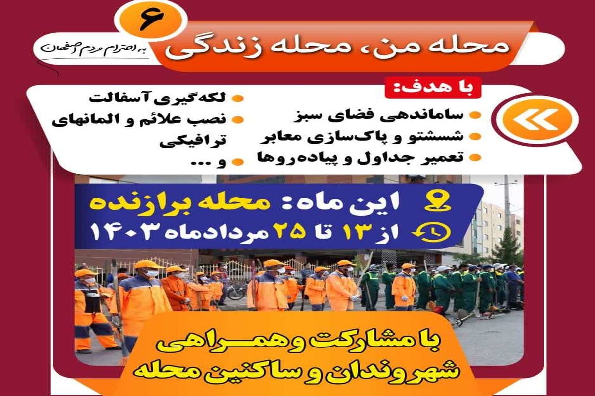 محله من محله زندگی