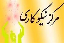 فعالیت ۱۰۹ مرکز تخصصی برای رفع نیاز مددجویان کمیته امداد در اصفهان/ اهدای  ۳۸۱ میلیارد تومان کمک های نقدی و غیرنقدی به نیازمندان