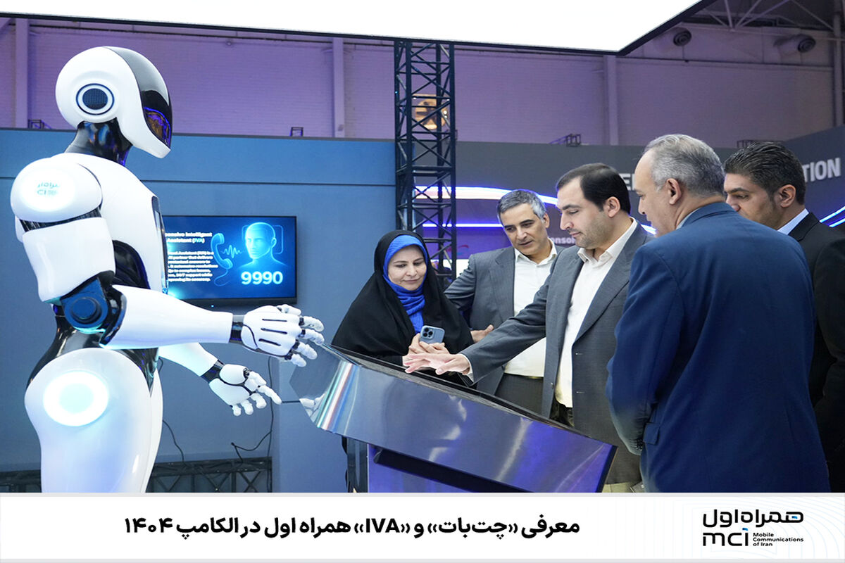 همراه اول