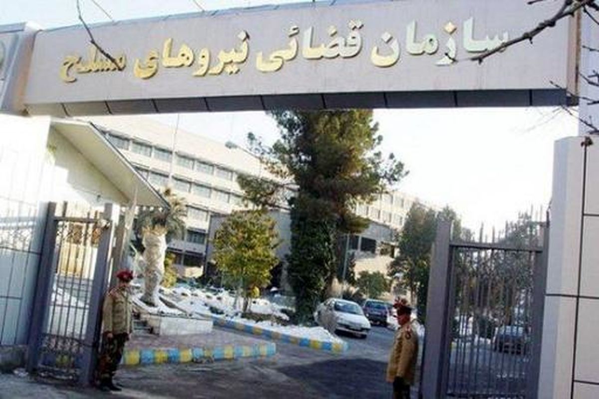 رئیس سازمان قضایی