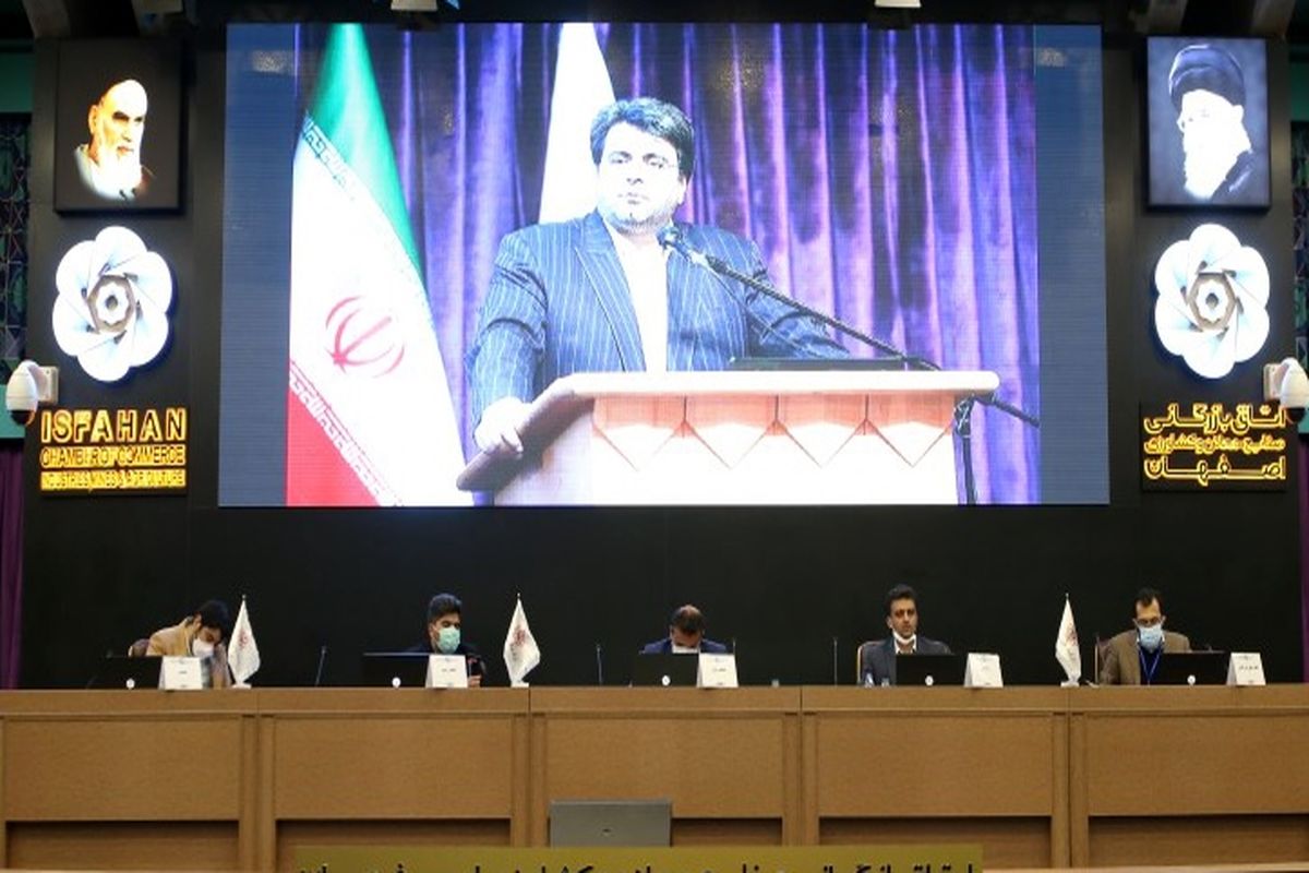 اتاق بازرگانی اصفهان