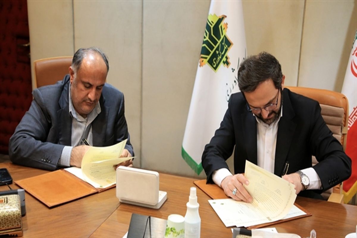 بانک کشاورزی