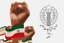 راهپیمایی یوم‌الله سیزدهم آبان، فرصت مغتنمی برای ملت سربلند ایران‎ است