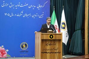 ۱.۲ میلیارد مترمکعب در مصرف سوخت نیروگاه‌ها صرفه‌جویی شد