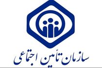 سقف پرداخت سه فرزند بازنشستگان تامین‌اجتماعی برداشته شد