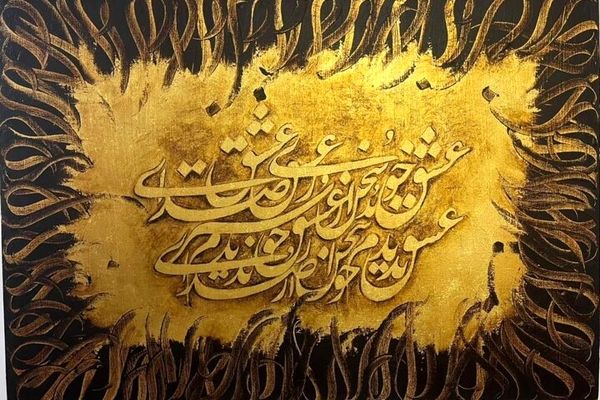  دو روایت از جان و خورشید در قاب هنر معاصر تهران