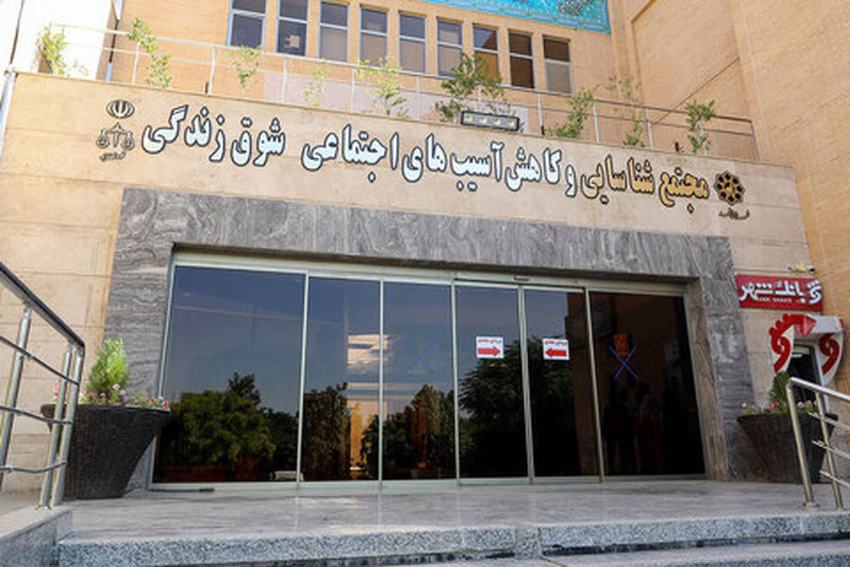 مجتمع شوق‌ زندگی اطفال و نوجوانان