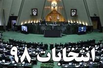 تائید صلاحیت یک نامزد انتخاباتی در شرق هرمزگان