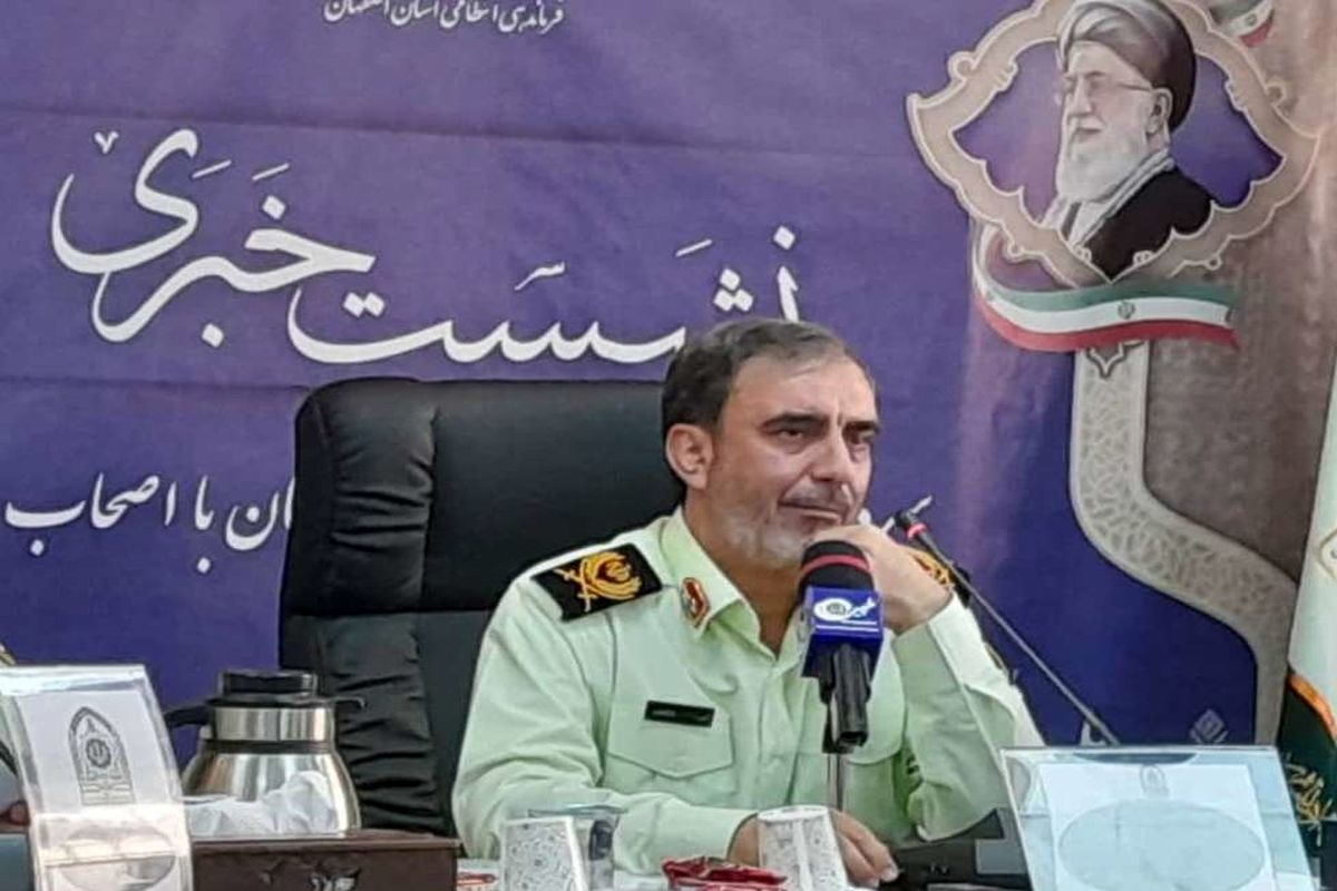 فرمانده انتظامی استان اصفهان