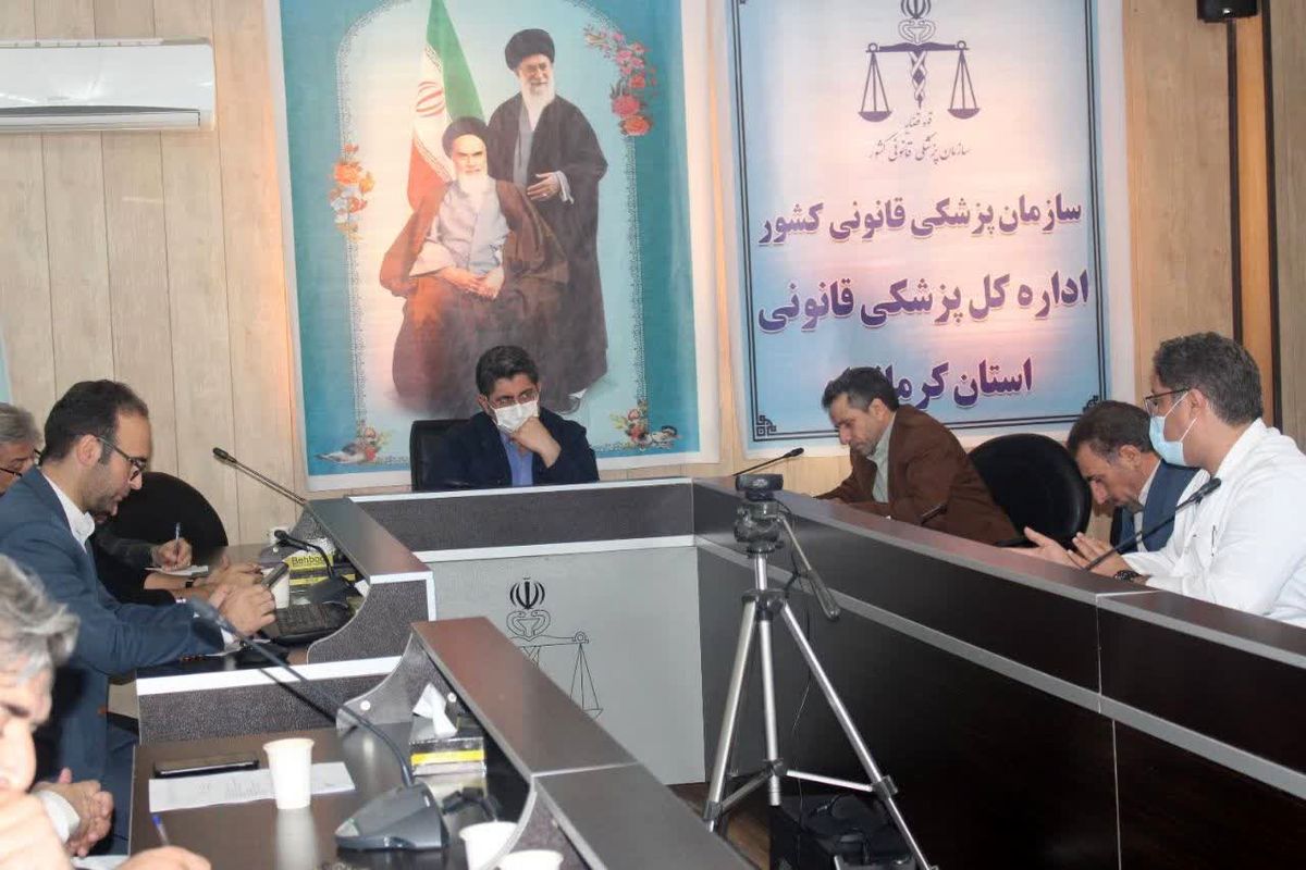 پزشکی قانونی استان کرمانشاه 