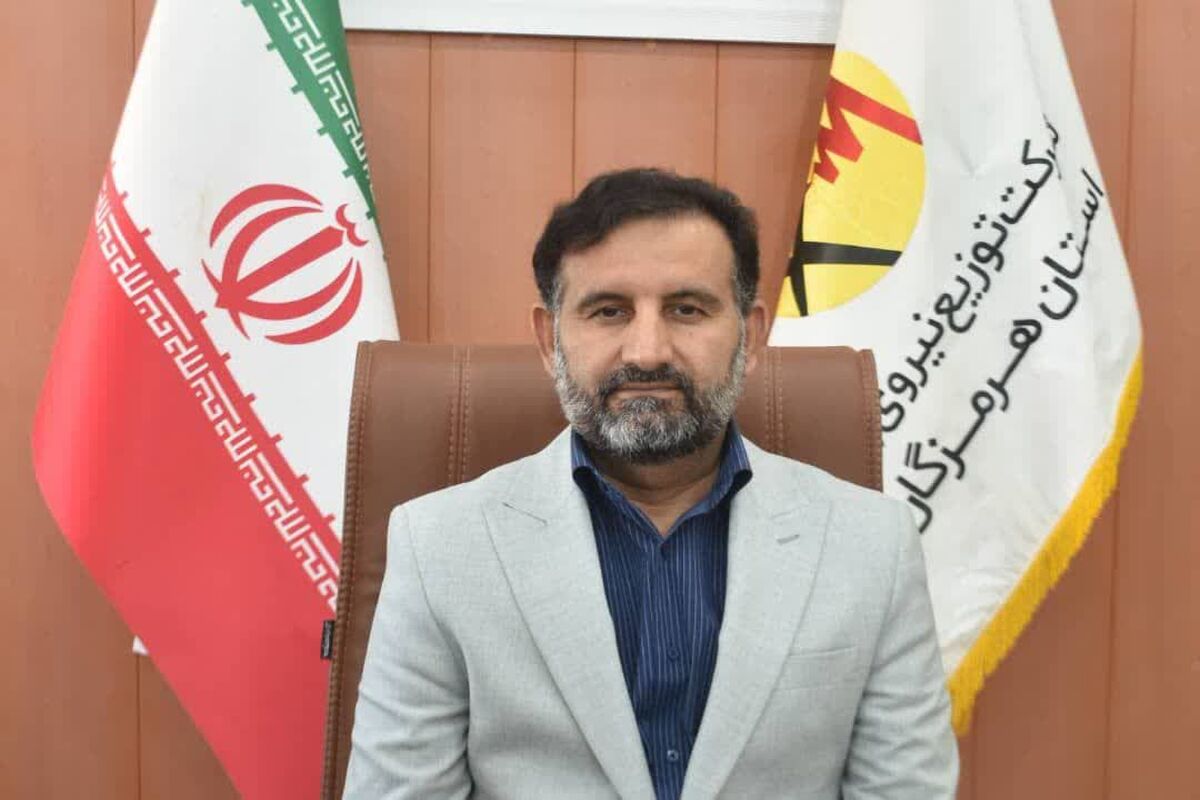 شرکت توزیع برق
