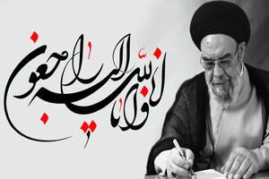 نماینده ولی فقیه در استان اصفهان درگذشت آیت الله هاشمی شاهرودی را تسلیت گفت