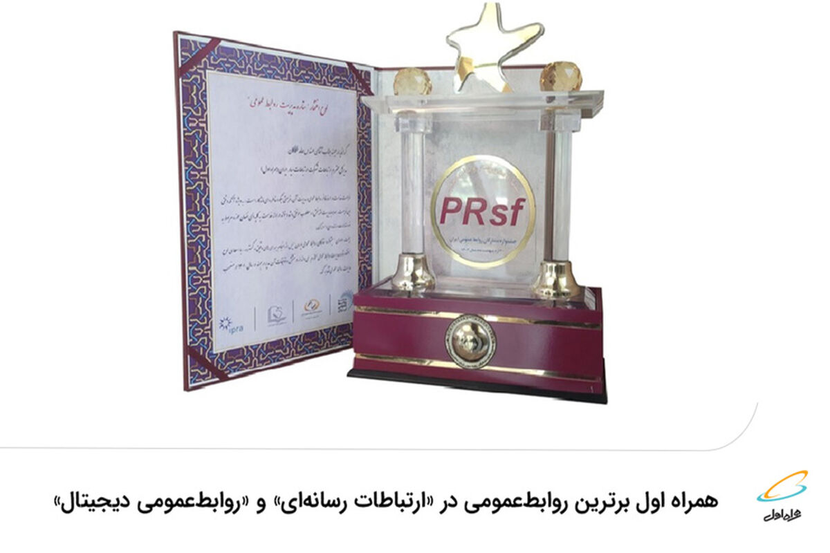 همراه