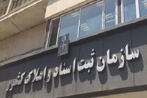 قولنامه‌های دستی عامل اصلی افزایش پرونده‌های ملکی