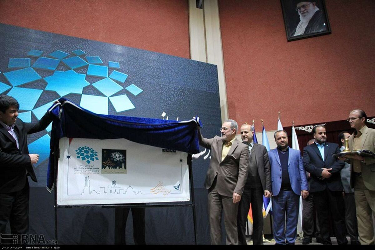 همایش مدرسه ایرانی معماری ایرانی