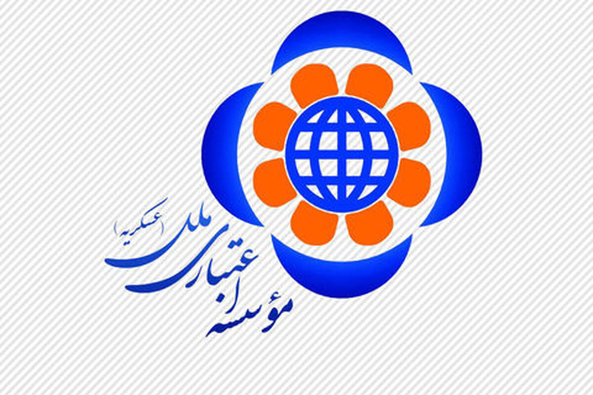موسسه اعتباری ملل