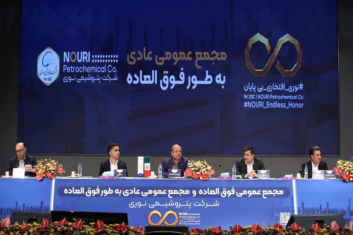 پتروشیمی نوری 