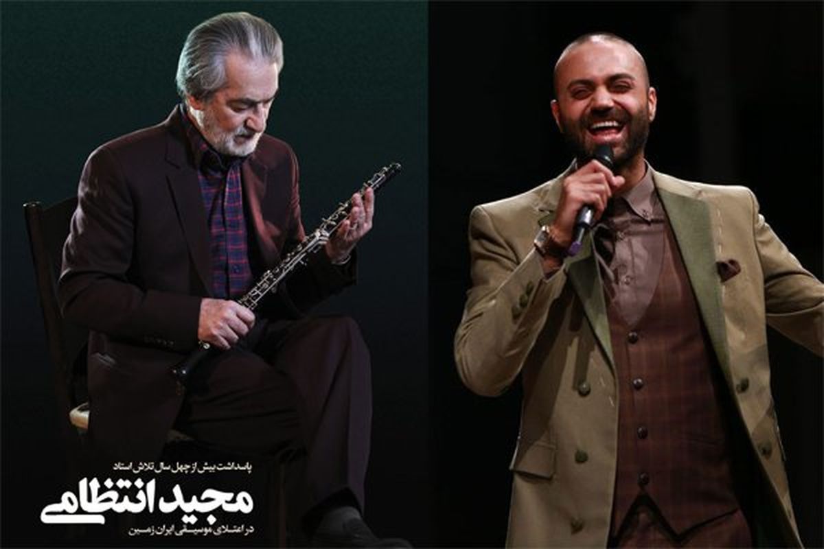 حمید حامی و انتظامی