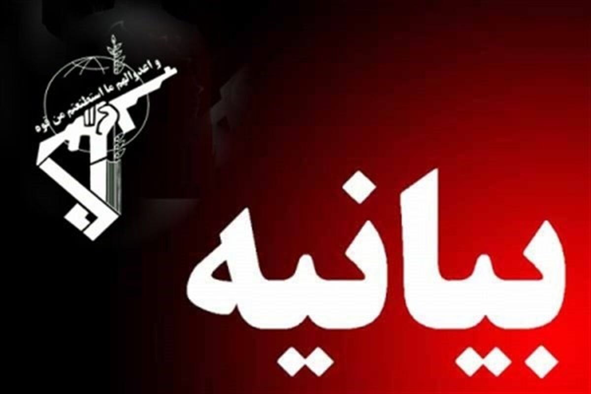 بیانیه سپاه فجر