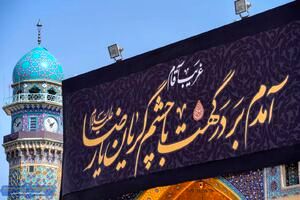 نصب کتیبه‌های سوگواری و عزاداری دهه آخر صفر در حرم مطهر رضوی +تصاویر