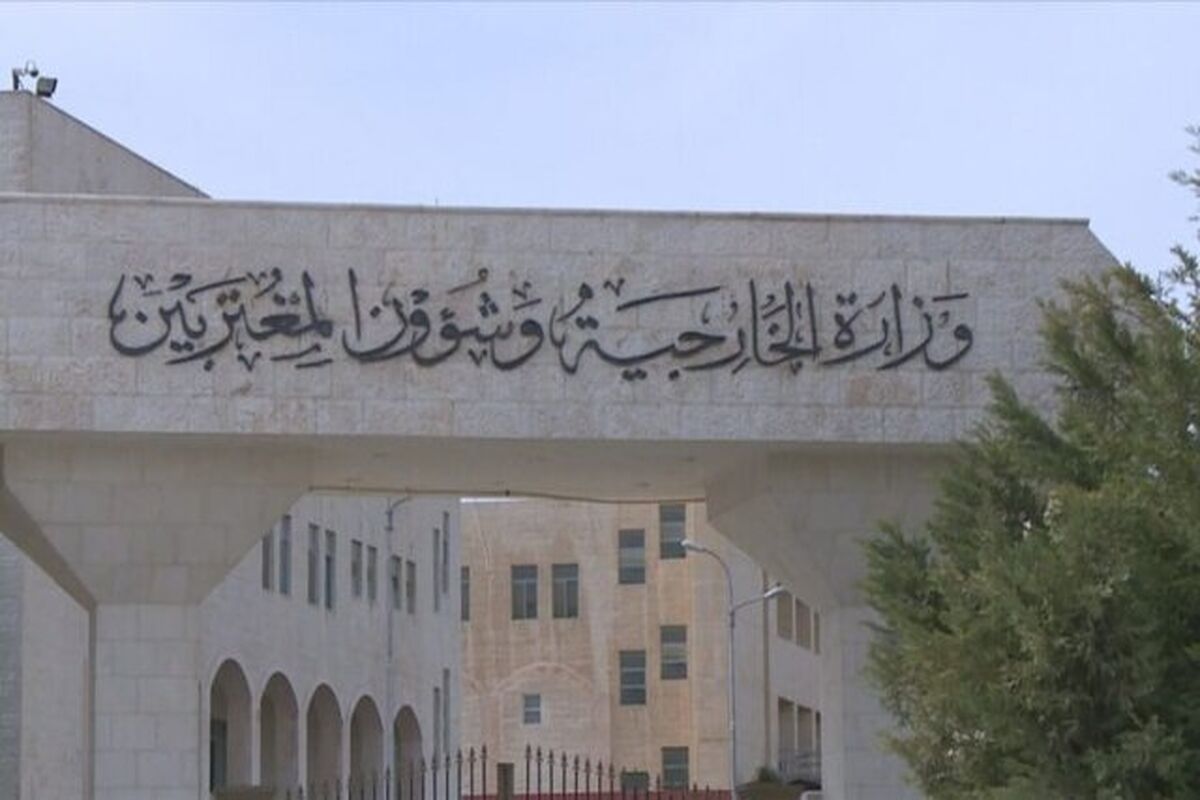وزارت خارجه اردن