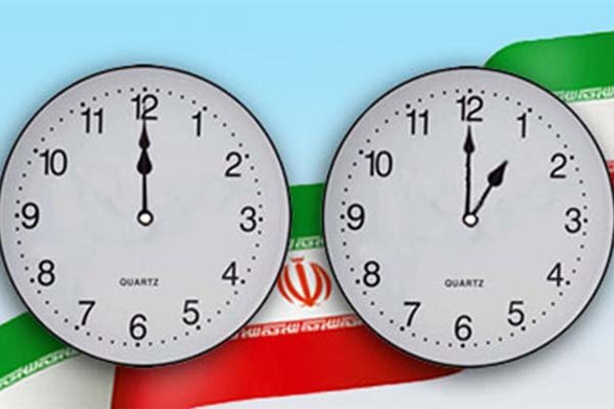 ساعت رسمی کشور