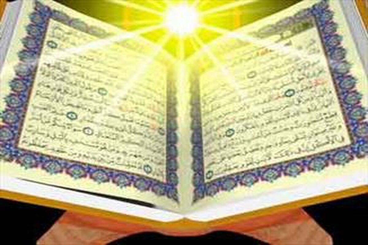 اصفهان- قرآن کریم