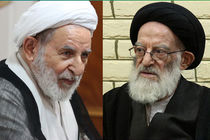 بیانیه جمعی از اساتید حوزه در حمایت از آیت الله شبیری و آیت الله یزدی