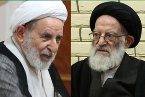 بیانیه جمعی از اساتید حوزه در حمایت از آیت الله شبیری و آیت الله یزدی